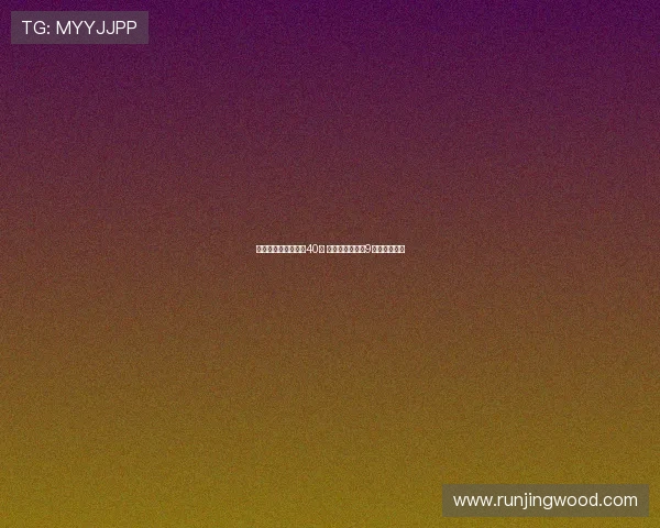 湖人第三节爆发狂砍40分 单节净胜森林狼9分演绝地反击