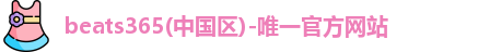 beats365